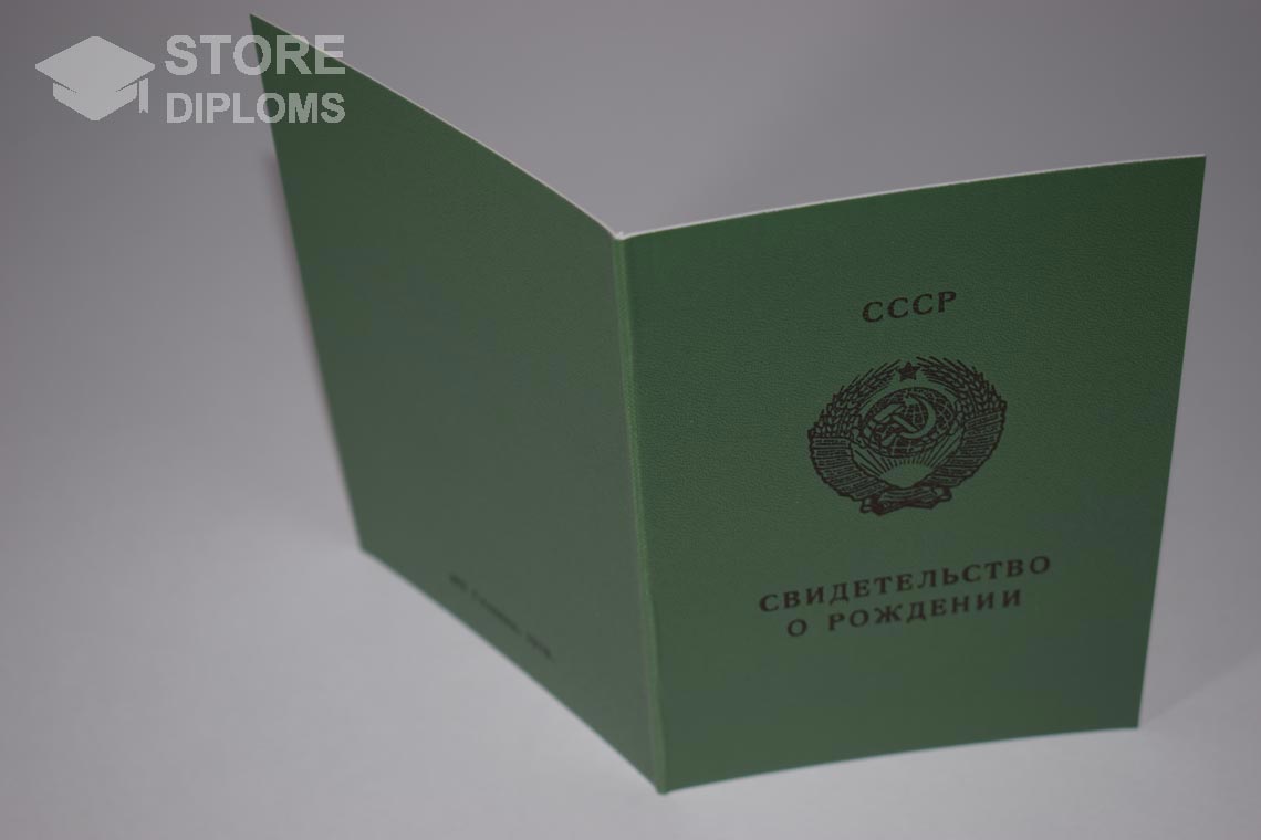 Свидетельство о Рождении Литовской ССР, обратная сторона в период c 1970 по 1991 год - Ессентуки