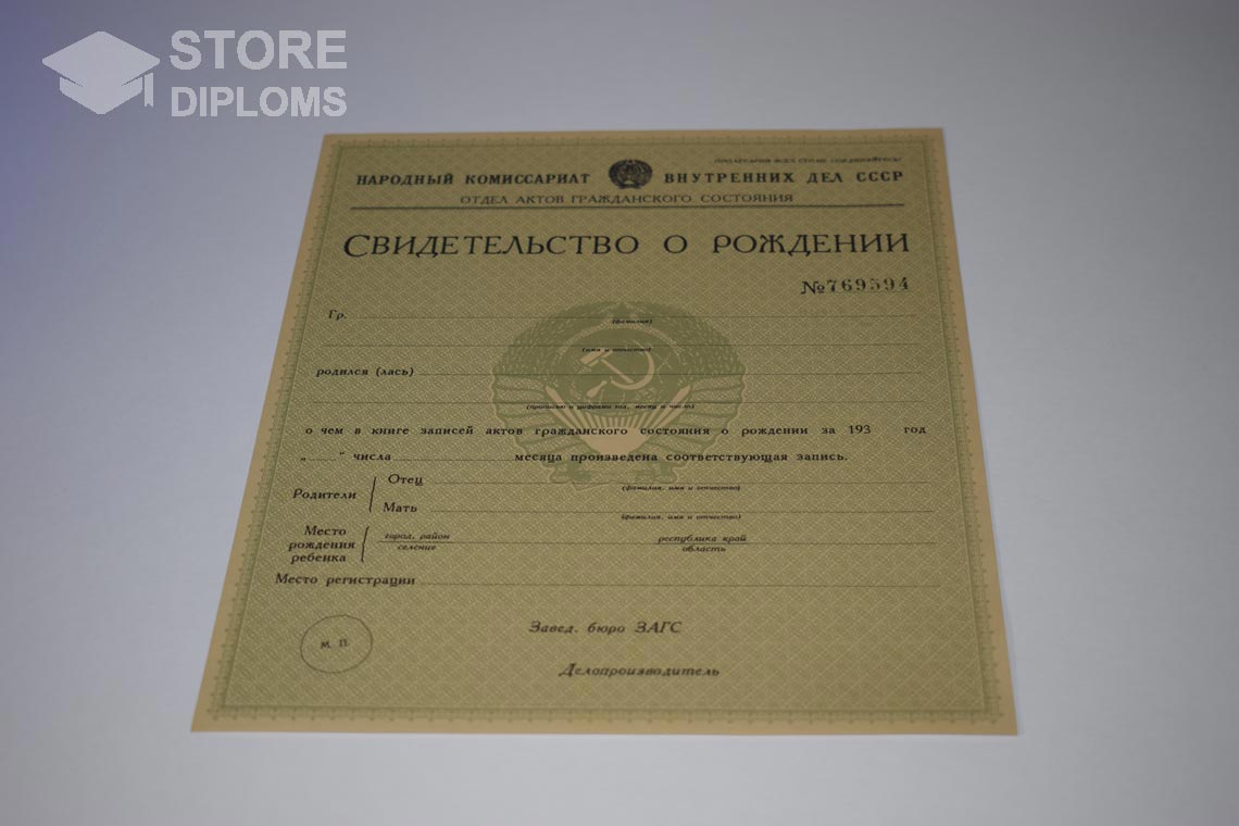 Свидетельство о Рождении в период c 1930 по 1942 год - Ессентуки