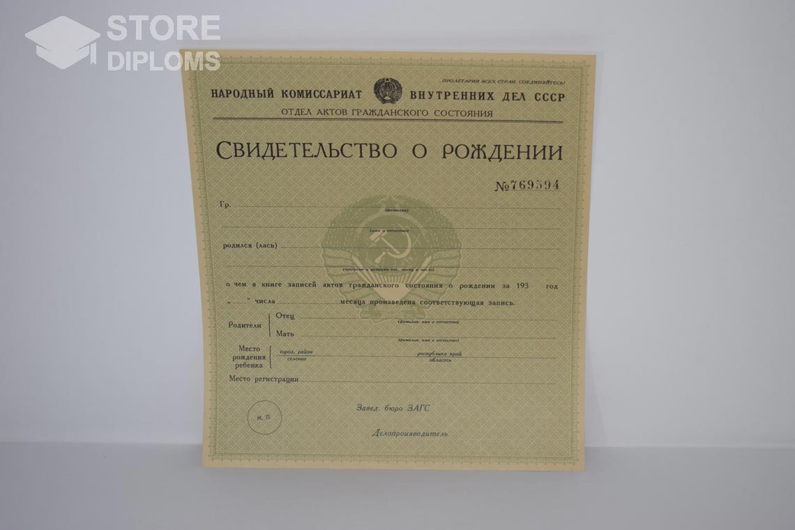 Свидетельство о Рождении в период c 1930 по 1942 год - Ессентуки