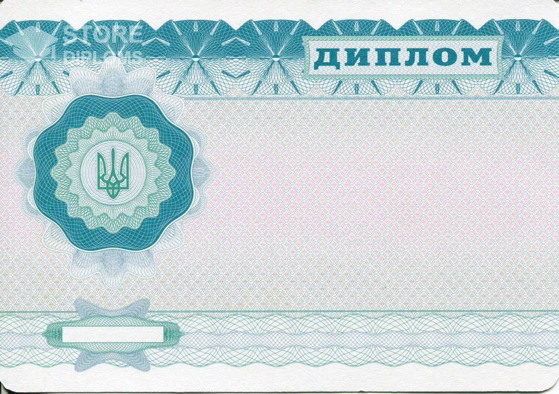 Обратная Сторона Украинского Диплома Бакалавра - Ессентуки