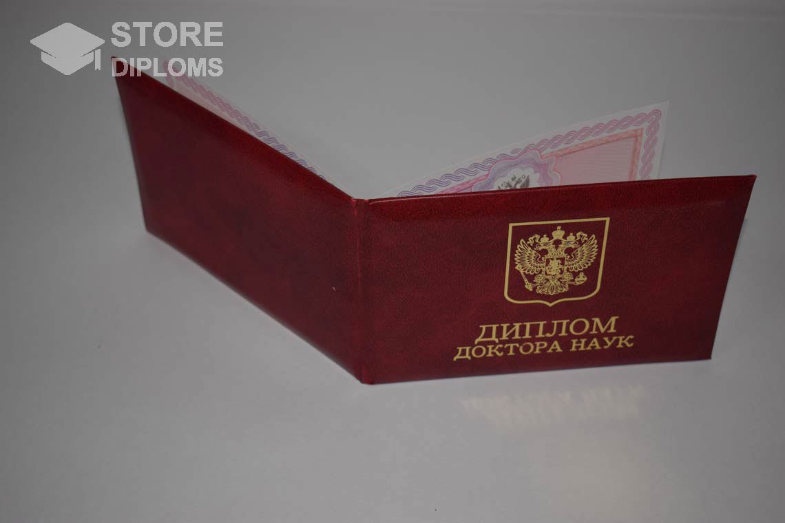 Диплом Доктора Наук - Обратная Сторона период выдачи 2013-2025 Ессентуки