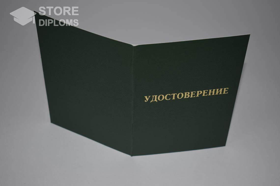 Удостоверение Интернатуры - Обратная Сторона период выдачи 2007-2013 -  Ессентуки