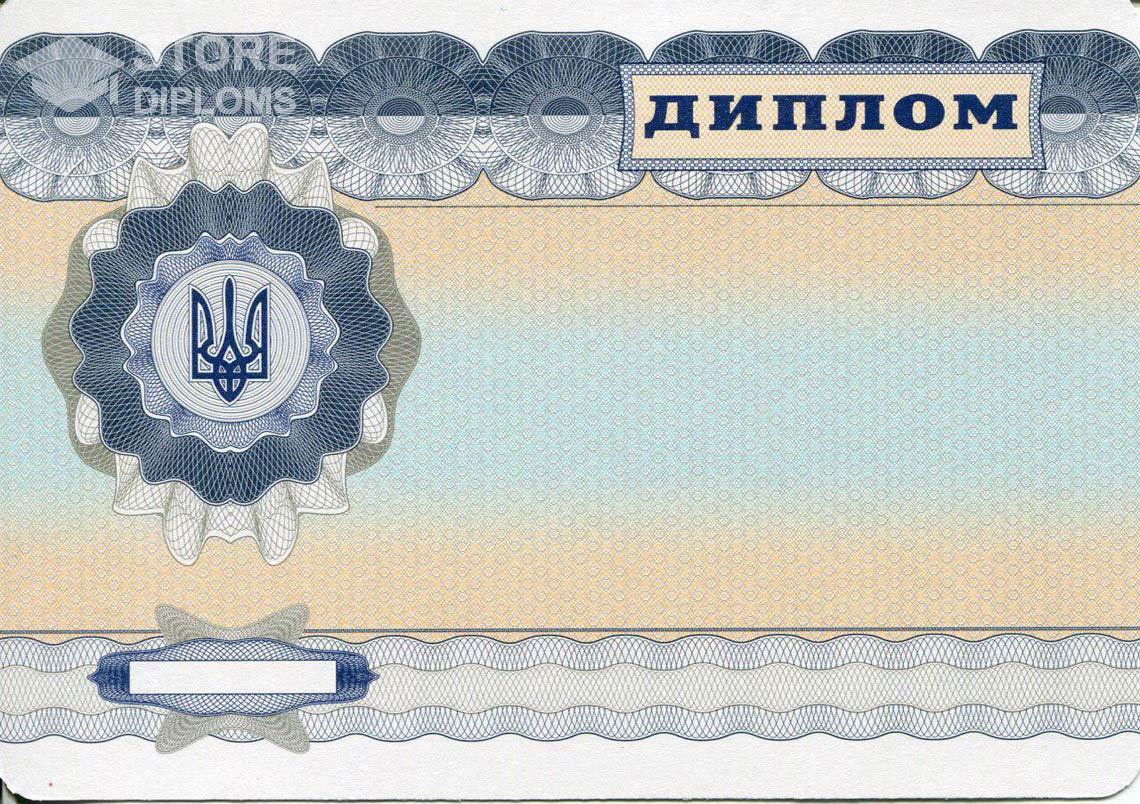 Обратная Сторона Украинского Диплома Магистра - Ессентуки