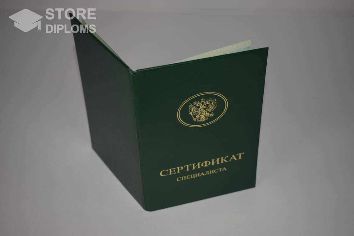 Медицинский Сертификат Специалиста - Обратная Сторона период выдачи 2014-2018 -  Ессентуки