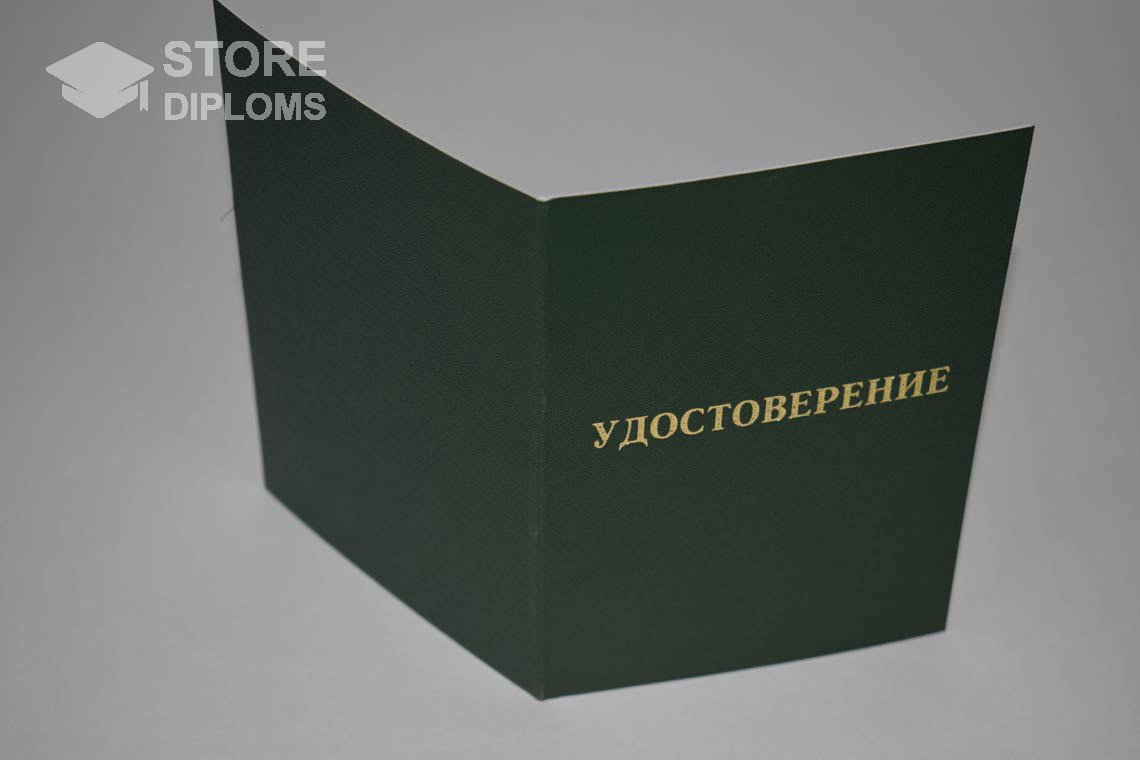Удостоверение Ординатуры - Обратная Сторона период выдачи 2007-2013 -  Ессентуки