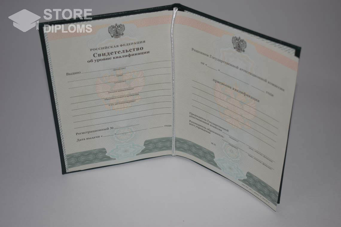 Свидетельство об Уровне Квалификации  период выдачи 2011-2021 -  Ессентуки