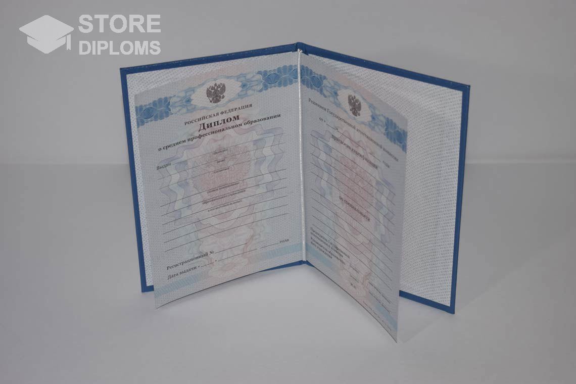 Диплом Техникума период c 2011 по 2013 год - Ессентуки