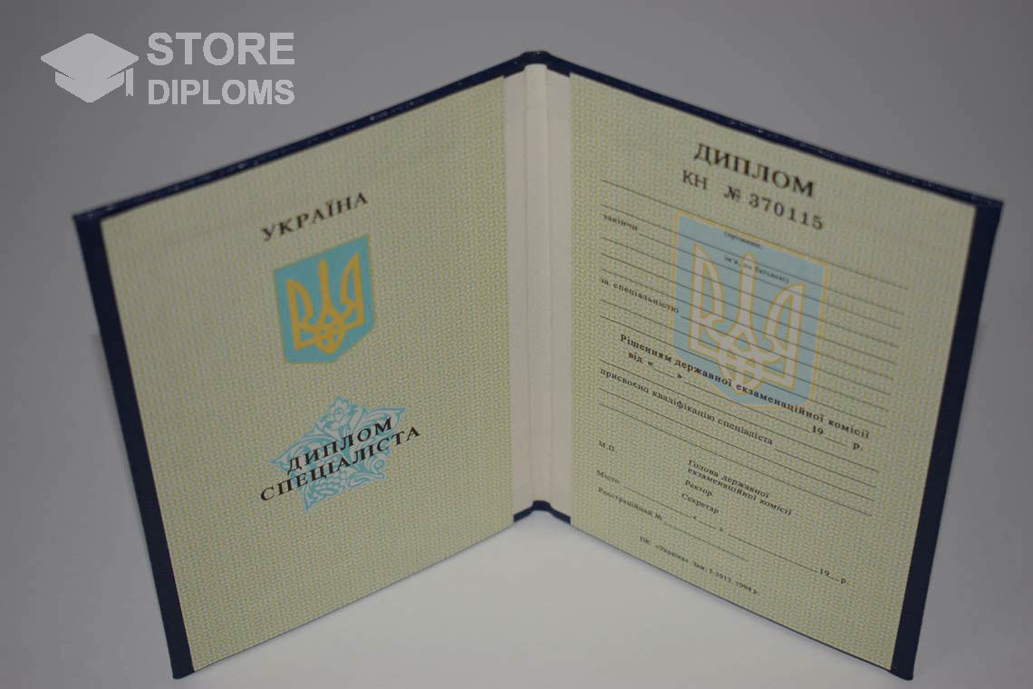 Украинский Диплом о Высшем Образовании - Ессентуки