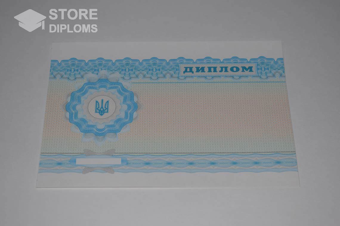 Украинский Диплом о Высшем Образовании - Обратная Сторона - Ессентуки