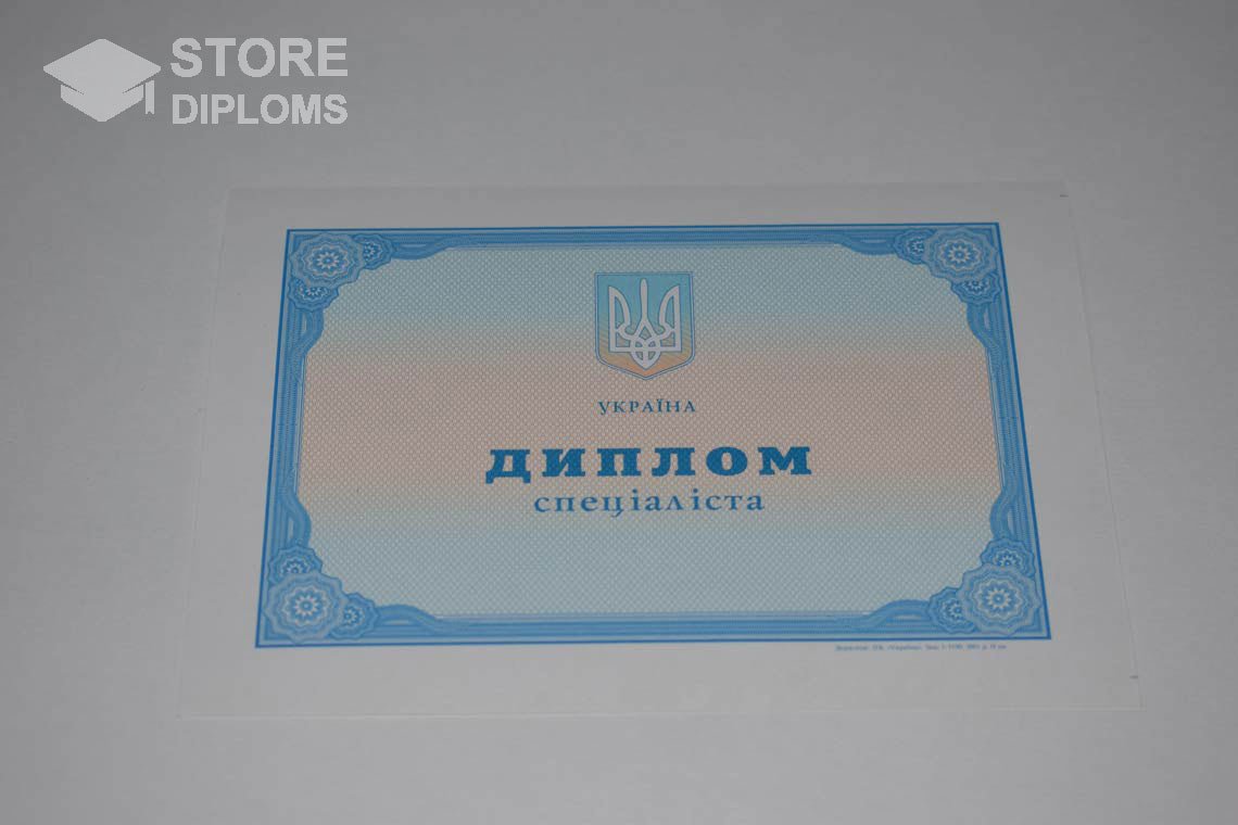 Украинский Диплом о Высшем Образовании - Ессентуки