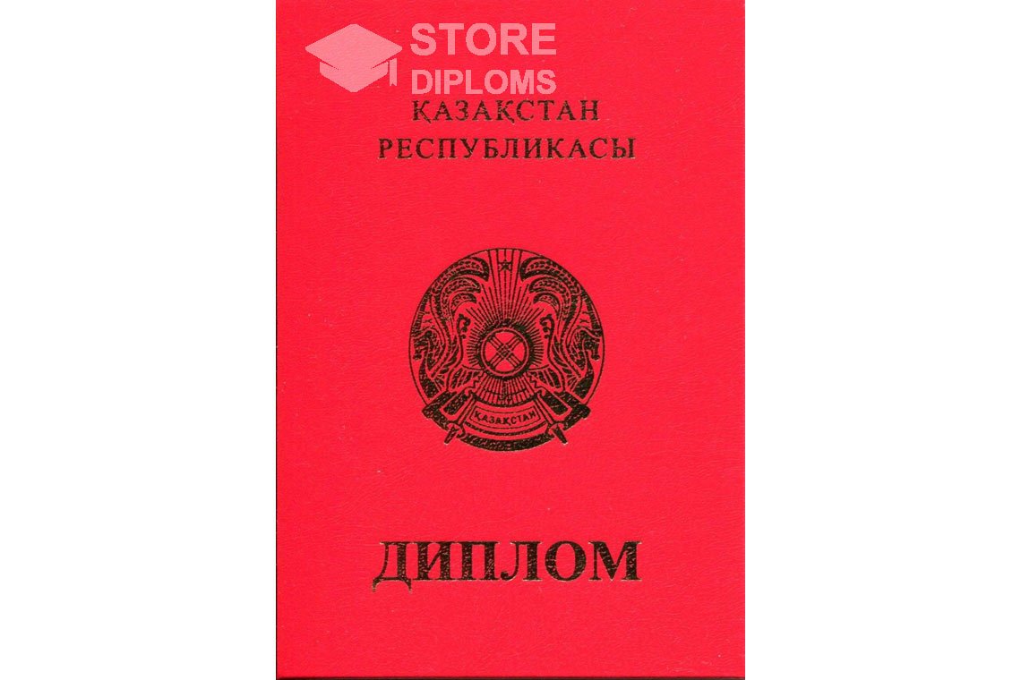 Диплом магистра с отличием, обложка, Казахстан - Ессентуки