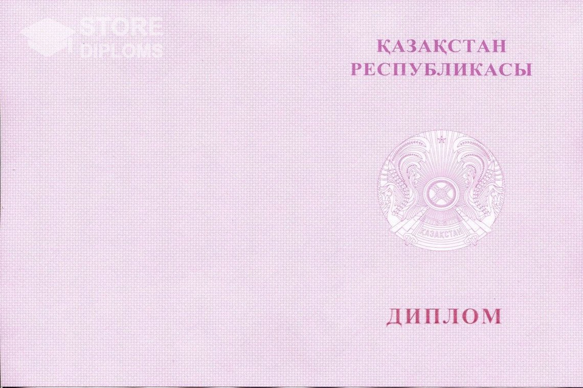 Диплом магистра с отличием, обратная сторона, Казахстан - Ессентуки