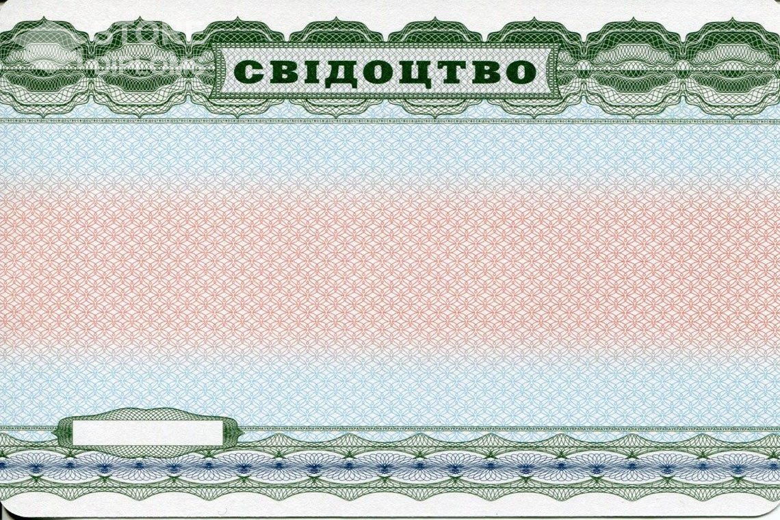 Аттестат за 9 класс обратная сторона Украина - Ессентуки