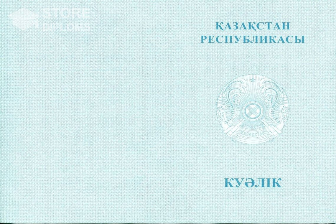 Аттестат за 9 класс, обратная сторона вкладыша, Казахстан - Ессентуки