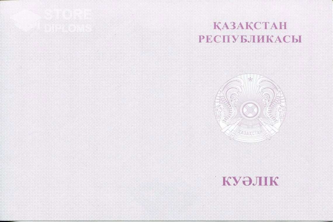 Аттестат за 9 класс, обратная сторона вкладыша с отличием, Казахстан - Ессентуки