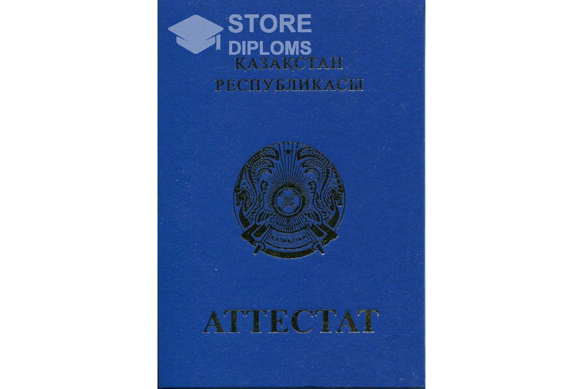 Обратная сторона аттестата за 11 класс Казахстан - Ессентуки