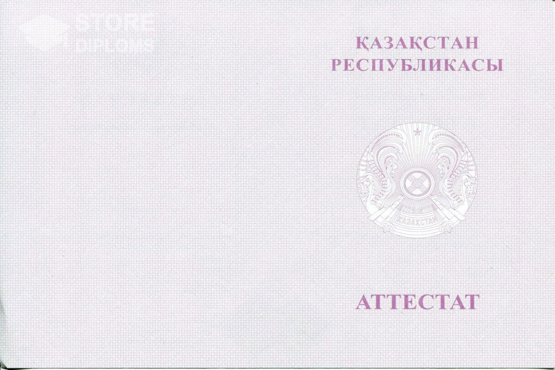 Аттестат за 11 класс с отличием, обратная сторона вкладыша, Казахстан - Ессентуки